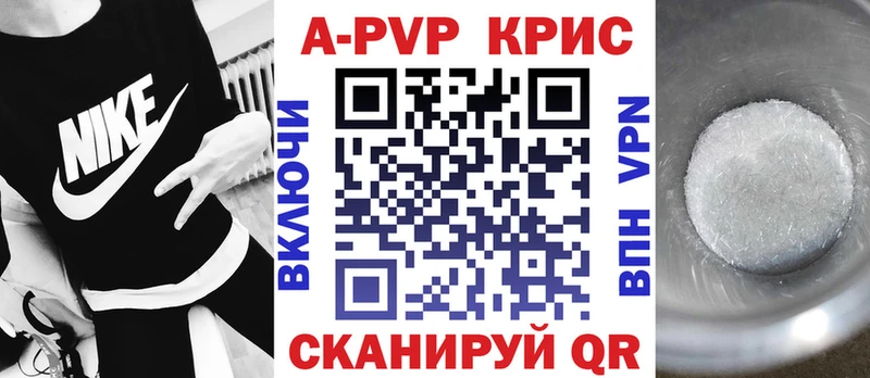 Купить закладки  Кондопога  Альфа ПВП СК 