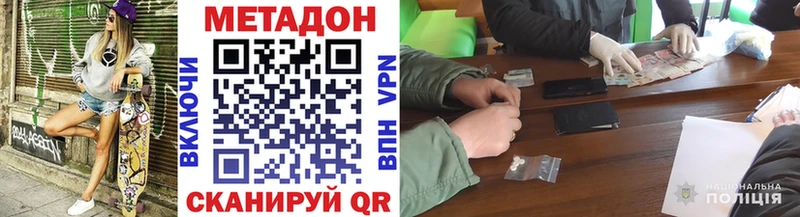 Метадон VHQ  Купить где  Кондопога 