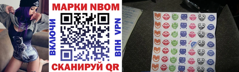 Купить закладки  Кондопога  Марки N-bome 1500мкг 
